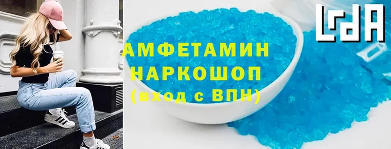 Amphetamine 98%  Корсаков 