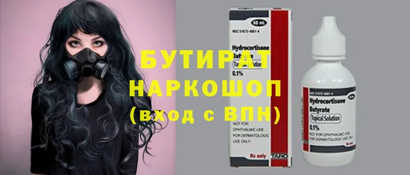 купить наркотик  мориарти наркотические препараты  Бутират 1.4BDO  Корсаков  ссылка на мегу онион 