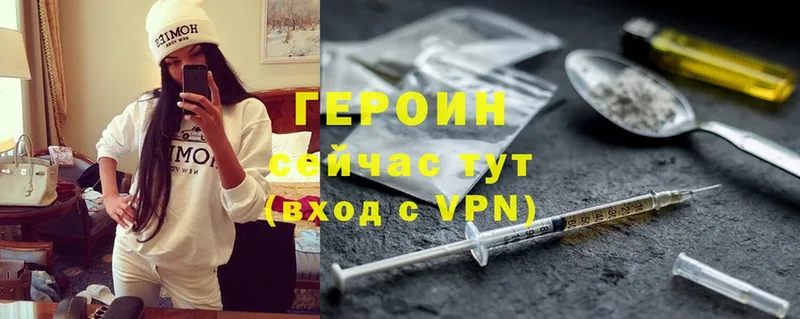 Героин VHQ  магазин    Корсаков 