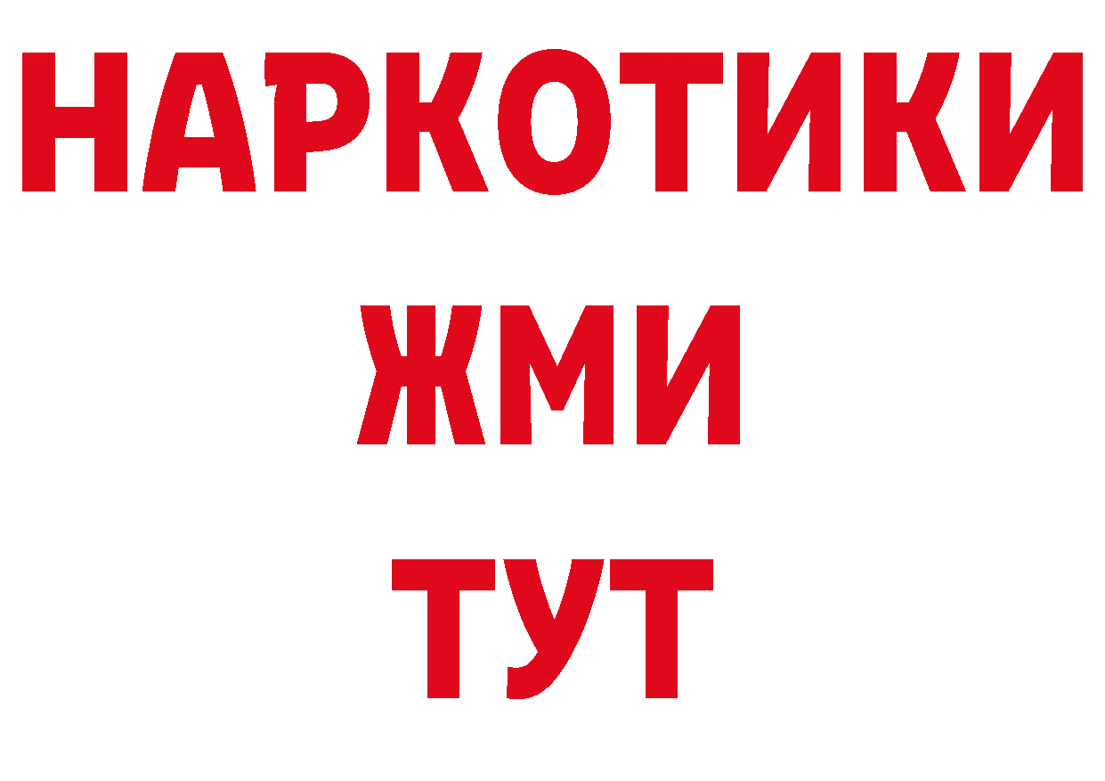 БУТИРАТ GHB зеркало площадка кракен Корсаков